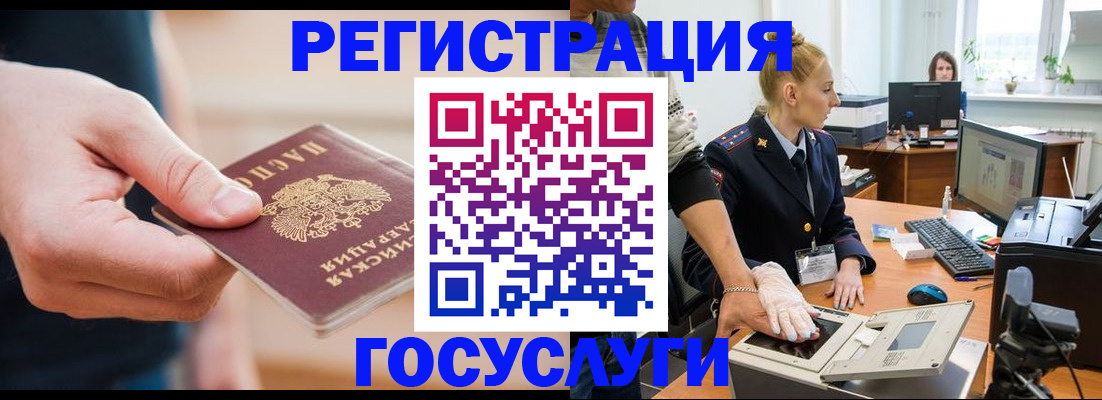 купить прописку в Кургане