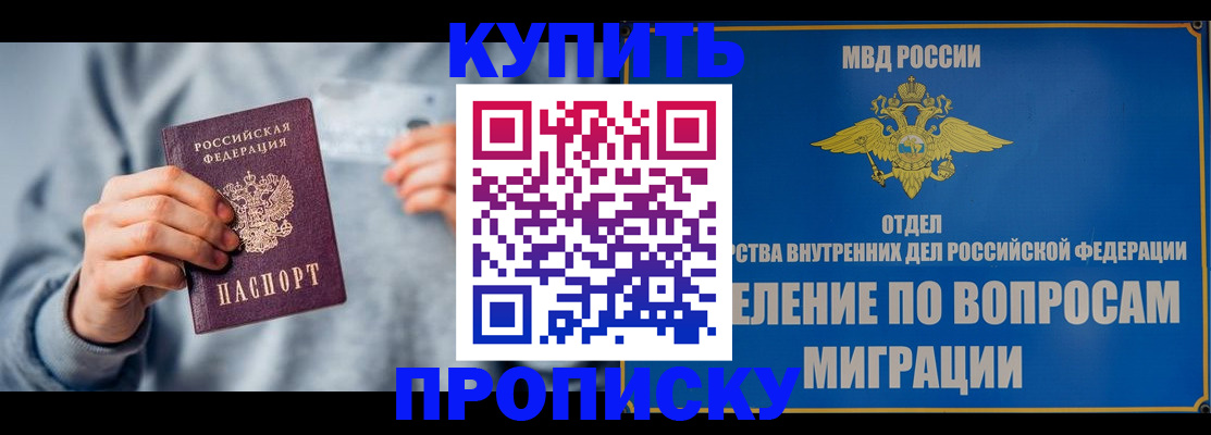 пропишу в квартире в Кургане