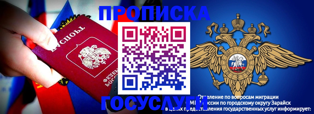 купить прописку в Кургане